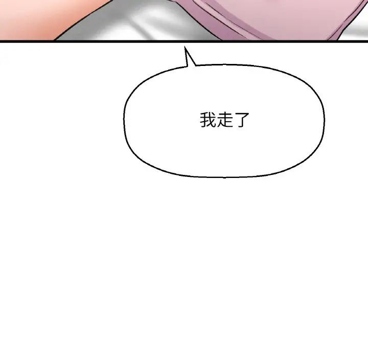 《我的女王》漫画 第17話