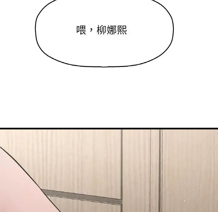 《我的女王》漫画 第17話