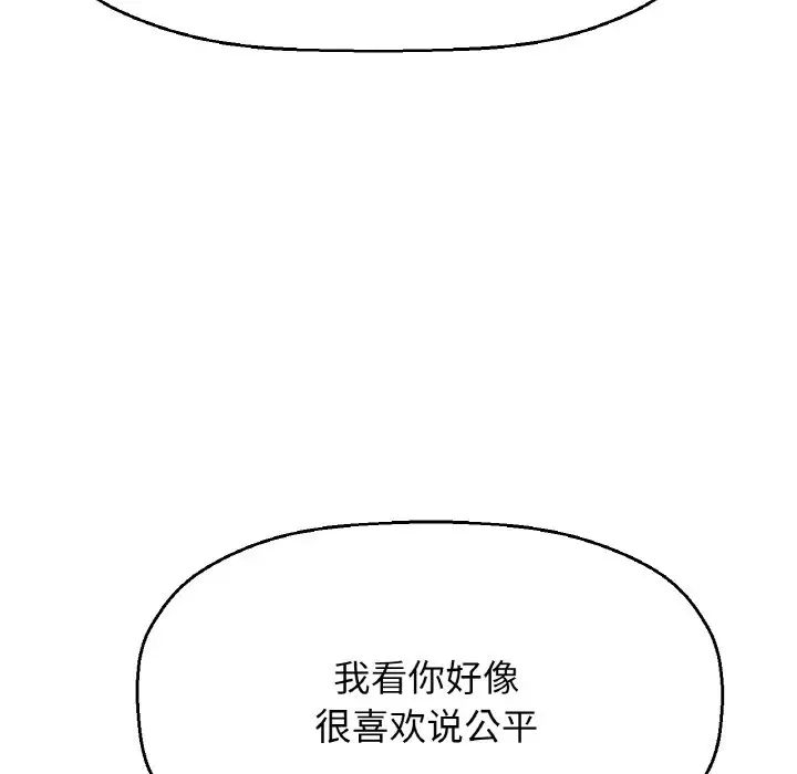 《我的女王》漫画 第17話