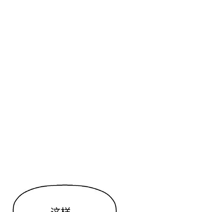 《我的女王》漫画 第17話