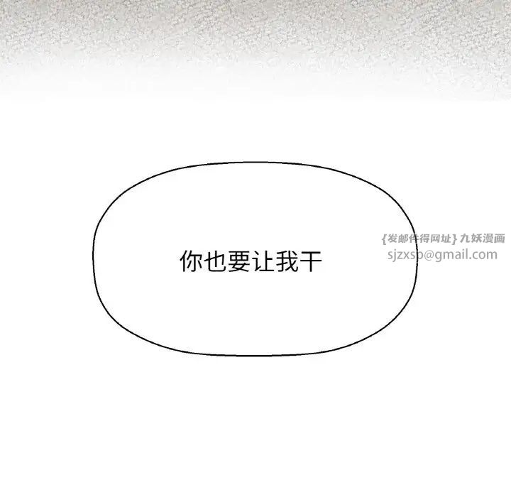 《我的女王》漫画 第17話
