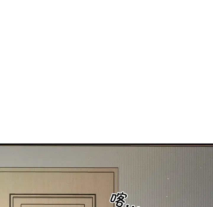 《我的女王》漫画 第17話
