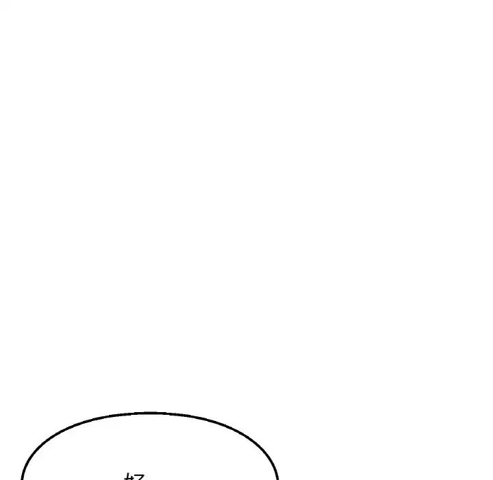 《我的女王》漫画 第17話