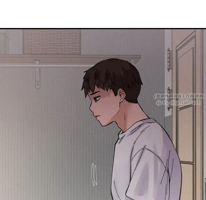 《我的女王》漫画 第17話