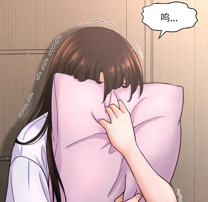 《我的女王》漫画 第17話