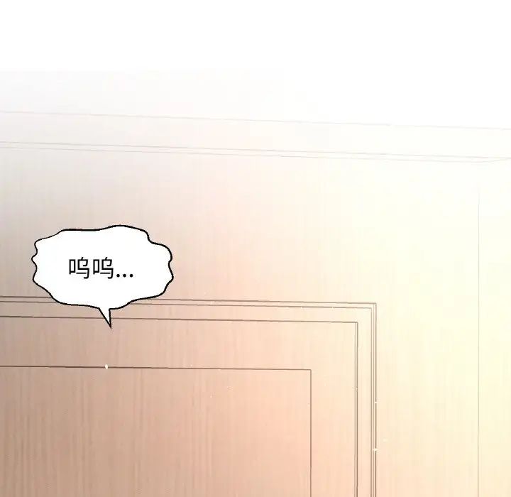 《我的女王》漫画 第17話