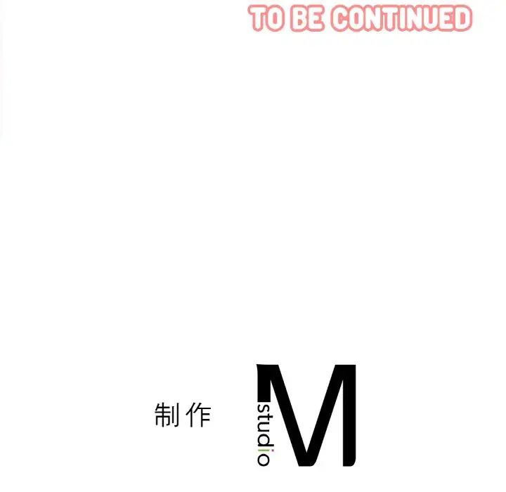 《我的女王》漫画 第17話