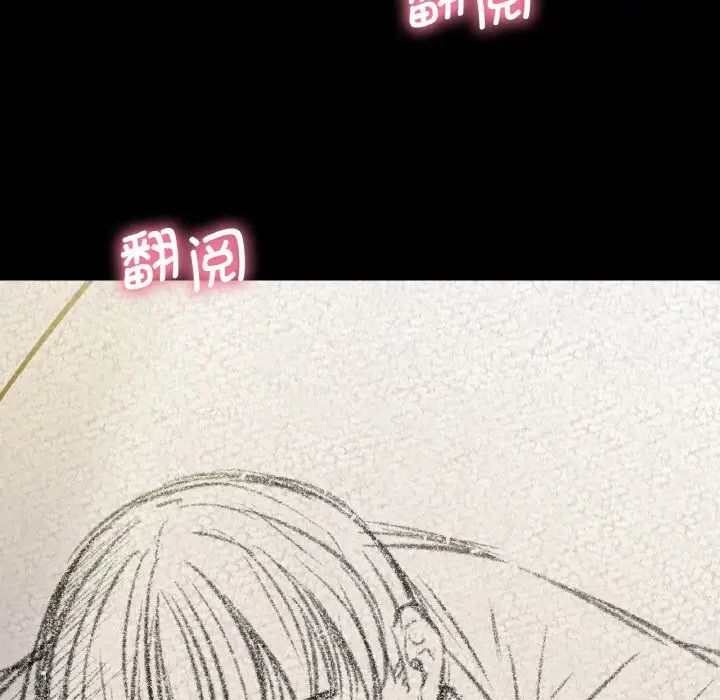 《我的女王》漫画 第18話