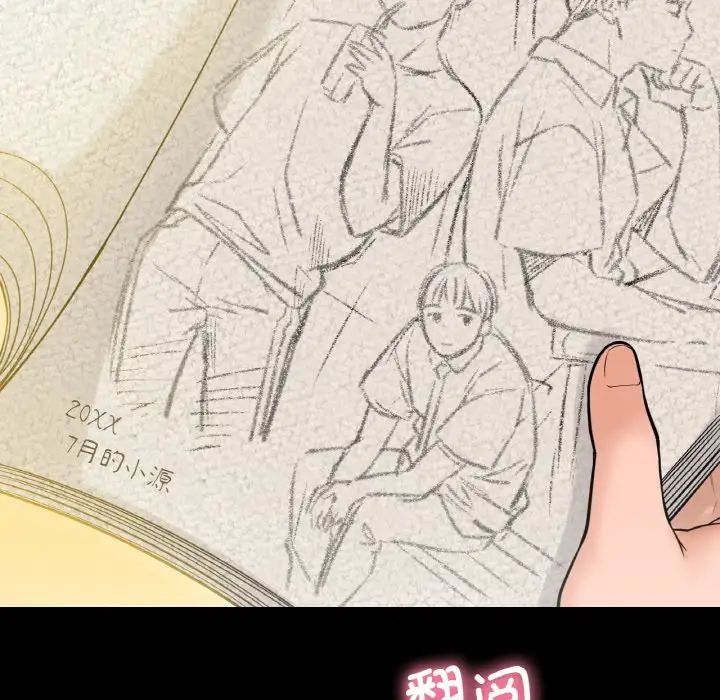 《我的女王》漫画 第18話
