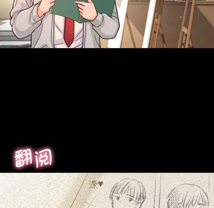 《我的女王》漫画 第18話