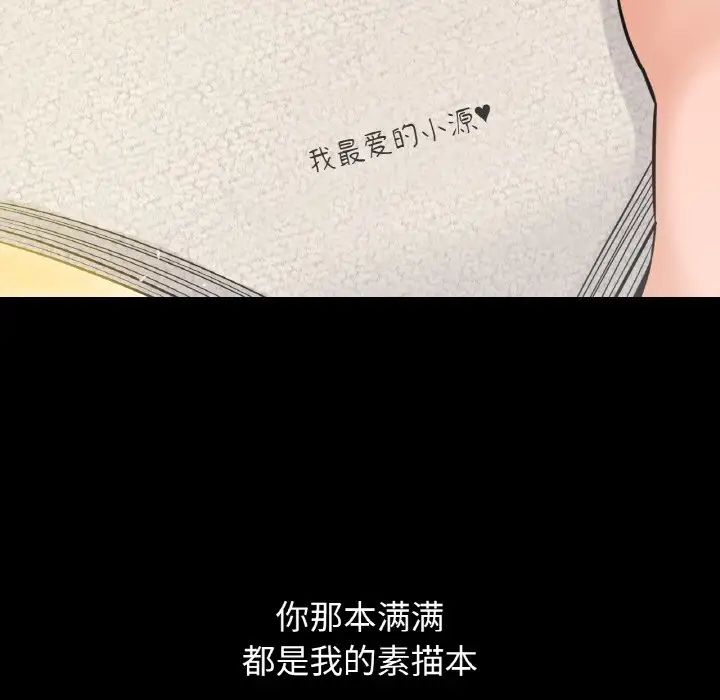 《我的女王》漫画 第18話