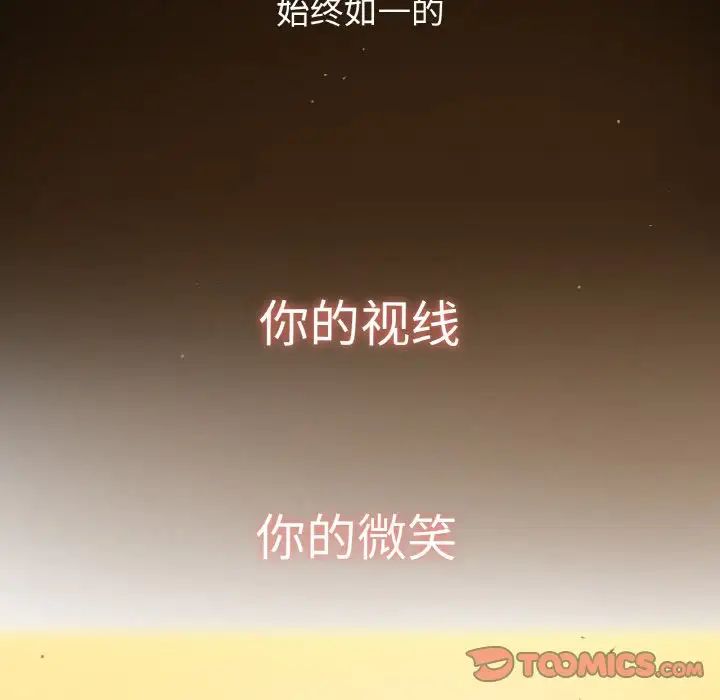 《我的女王》漫画 第18話
