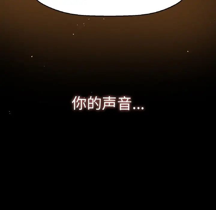 《我的女王》漫画 第18話