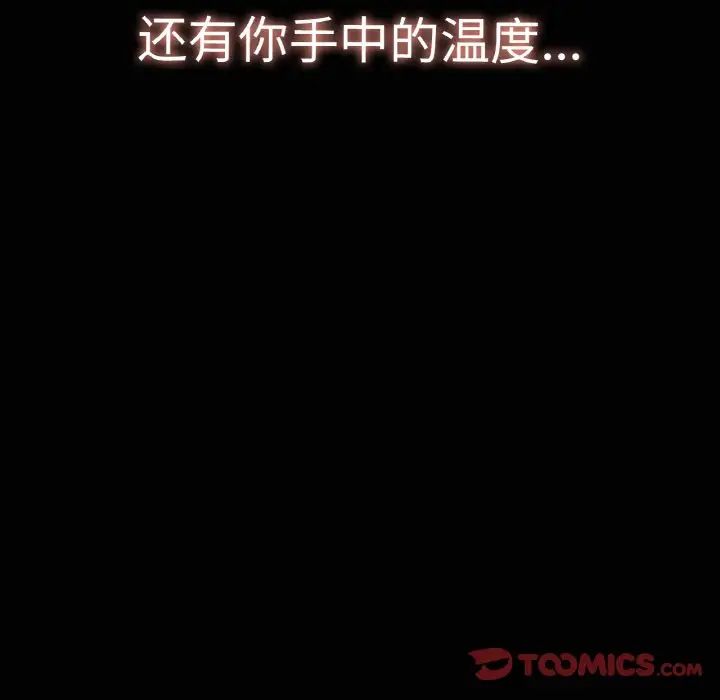 《我的女王》漫画 第18話