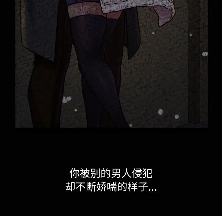 《我的女王》漫画 第18話