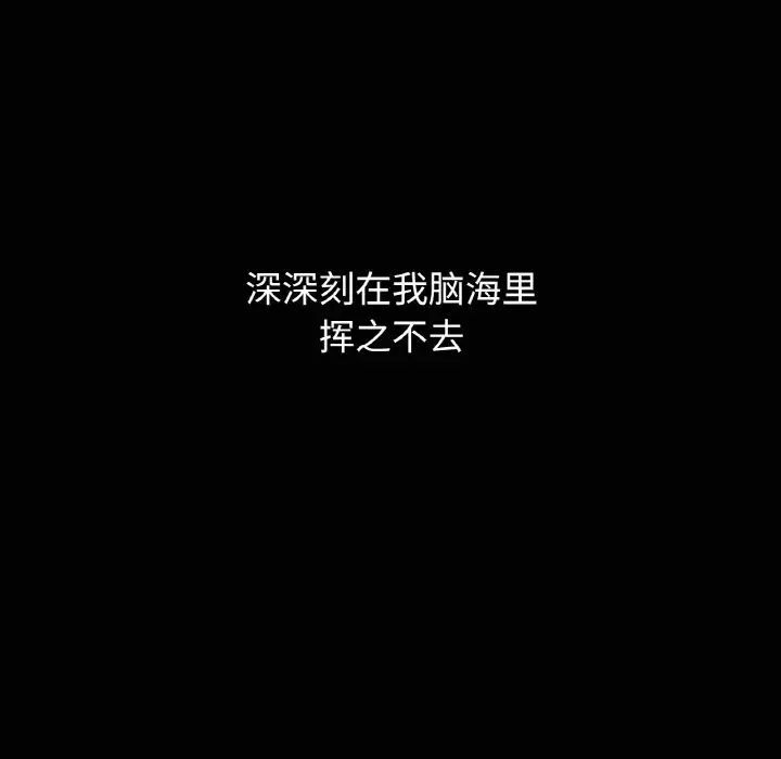 《我的女王》漫画 第18話