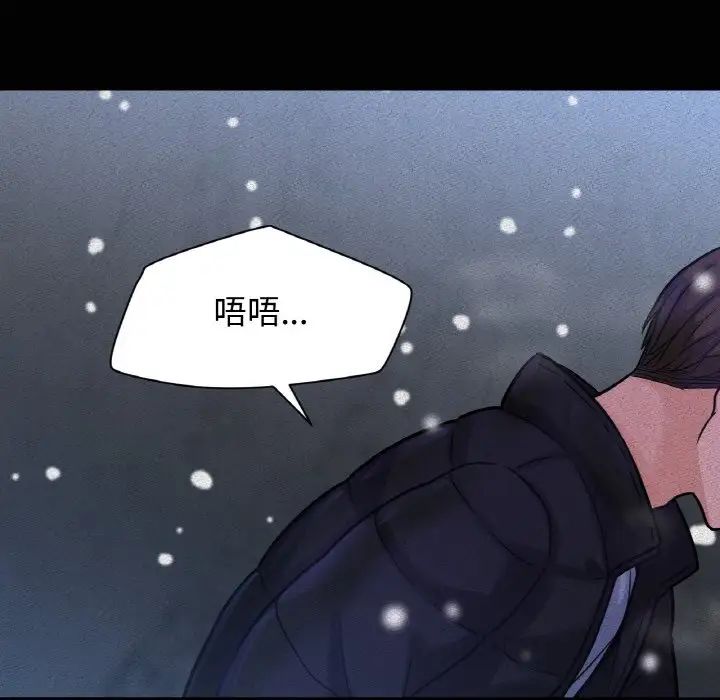 《我的女王》漫画 第18話