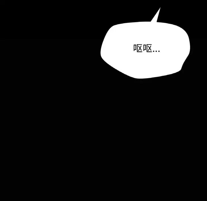 《我的女王》漫画 第18話