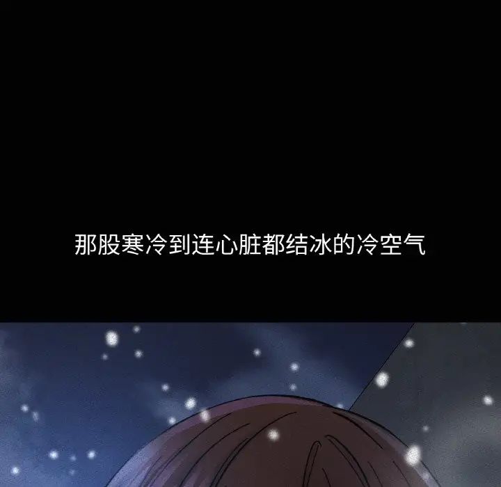 《我的女王》漫画 第18話