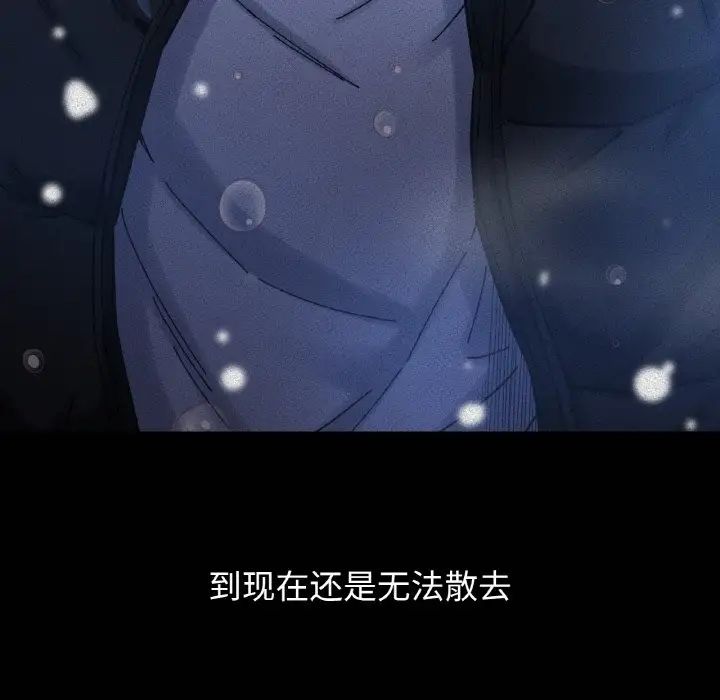 《我的女王》漫画 第18話