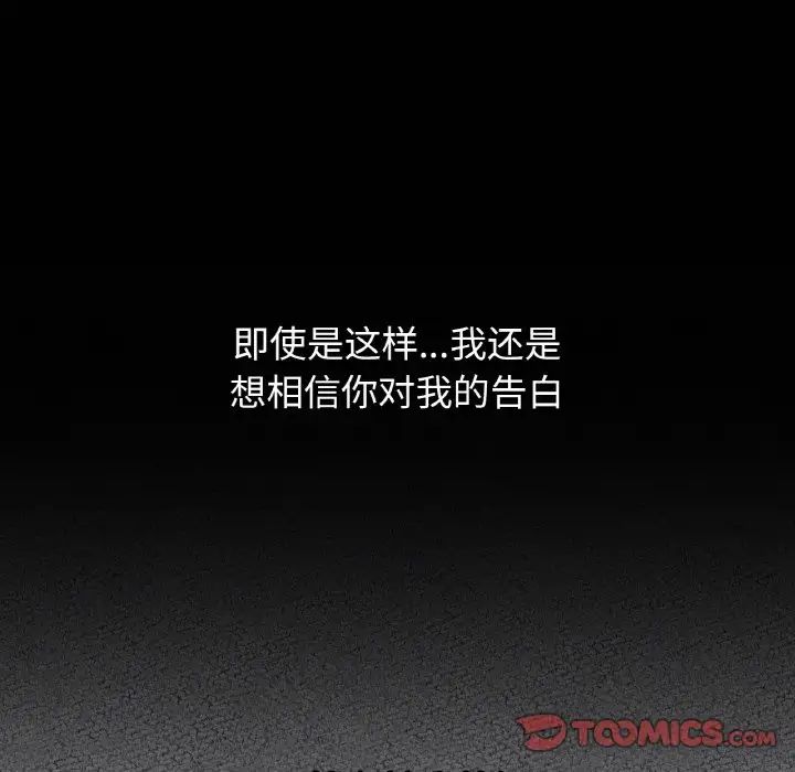 《我的女王》漫画 第18話