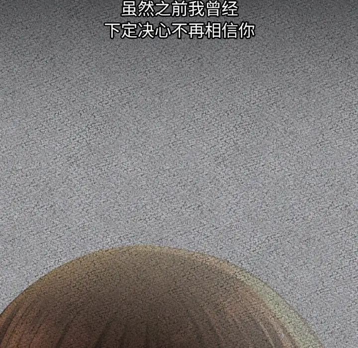《我的女王》漫画 第18話
