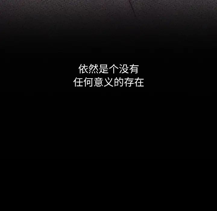 《我的女王》漫画 第18話