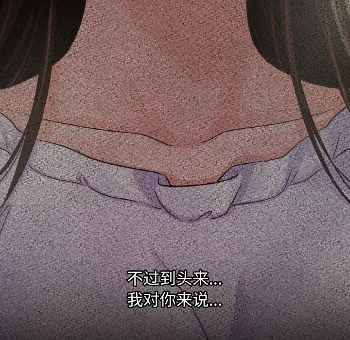 《我的女王》漫画 第18話