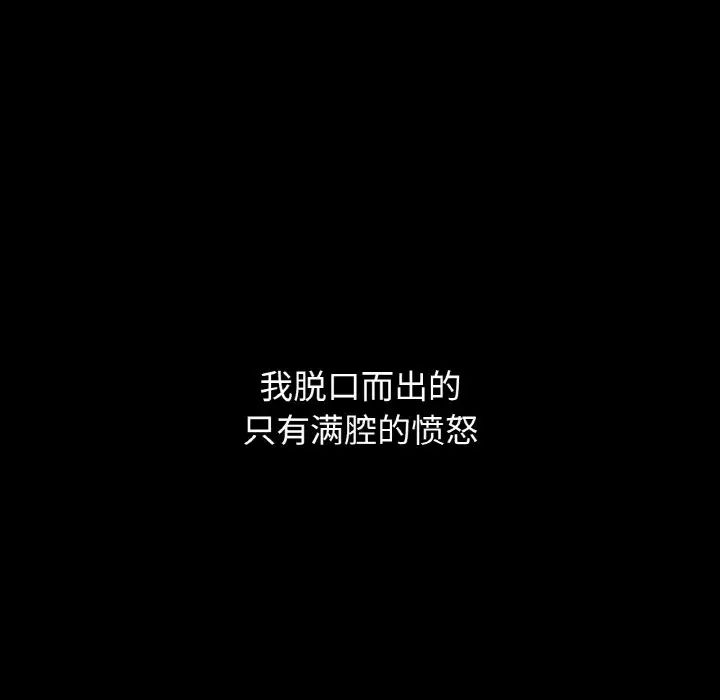 《我的女王》漫画 第18話