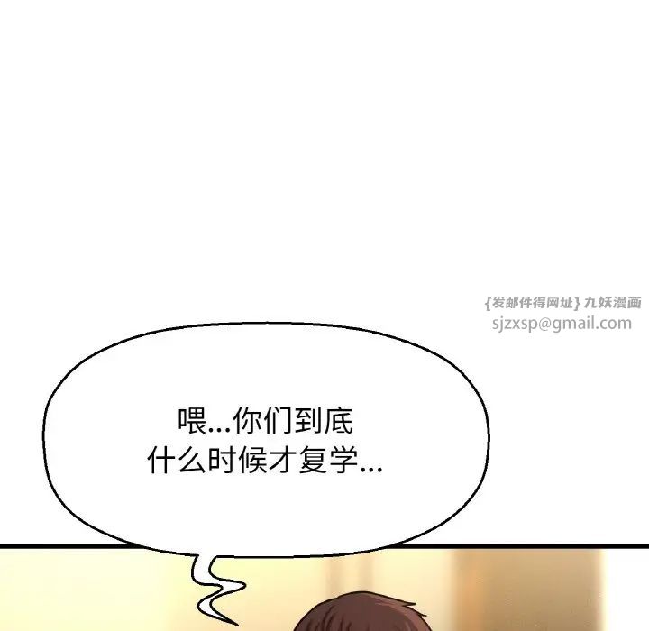 《我的女王》漫画 第18話
