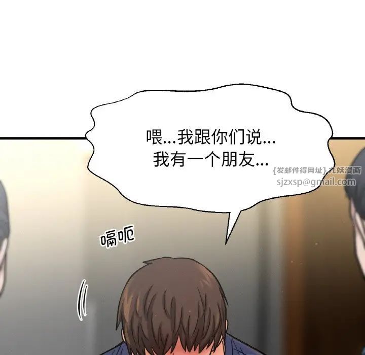 《我的女王》漫画 第18話