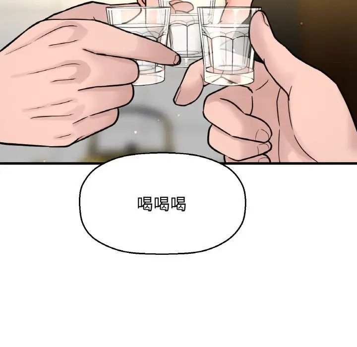 《我的女王》漫画 第18話