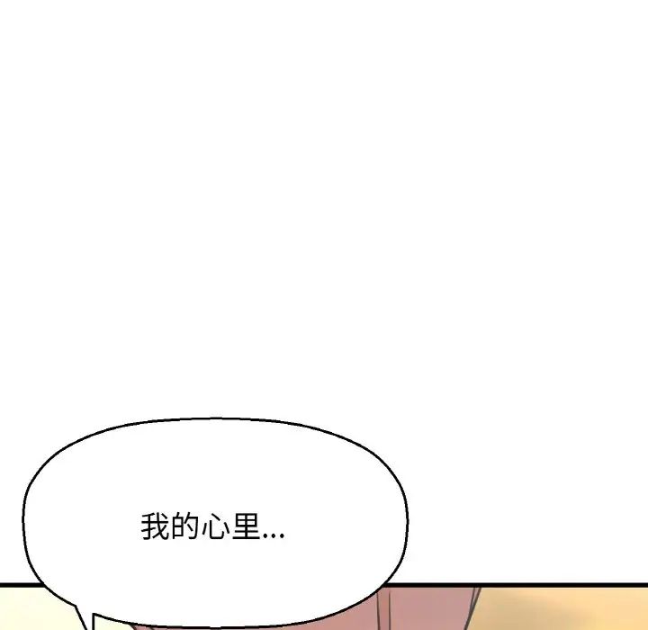 《我的女王》漫画 第18話