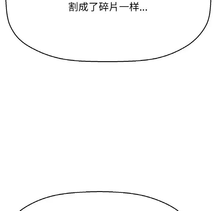 《我的女王》漫画 第18話