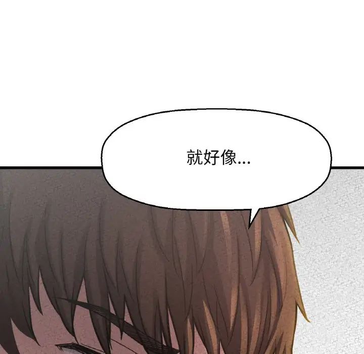 《我的女王》漫画 第18話