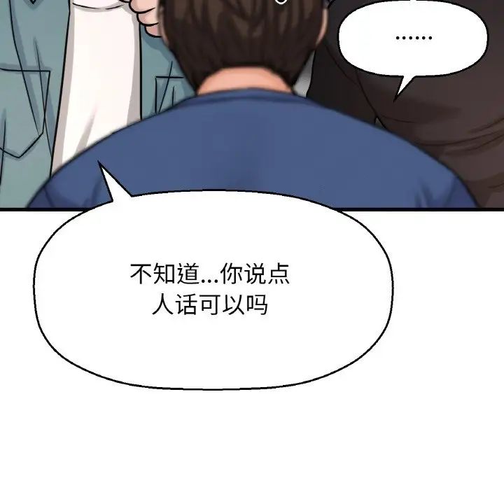 《我的女王》漫画 第18話