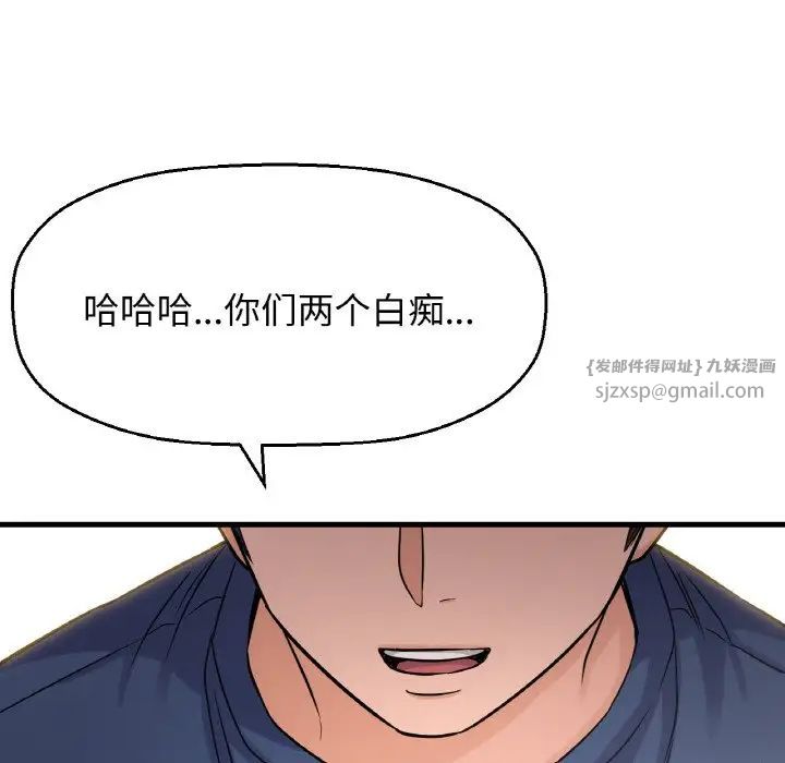 《我的女王》漫画 第18話