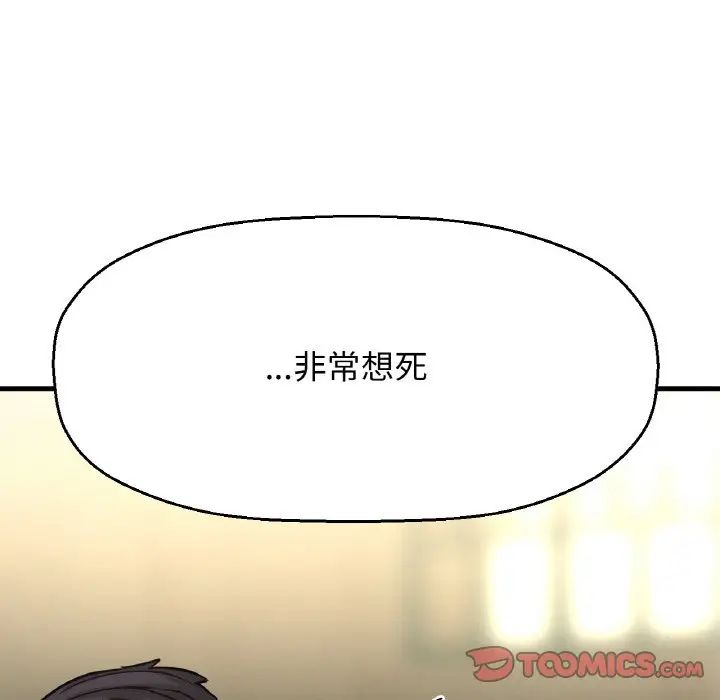 《我的女王》漫画 第18話