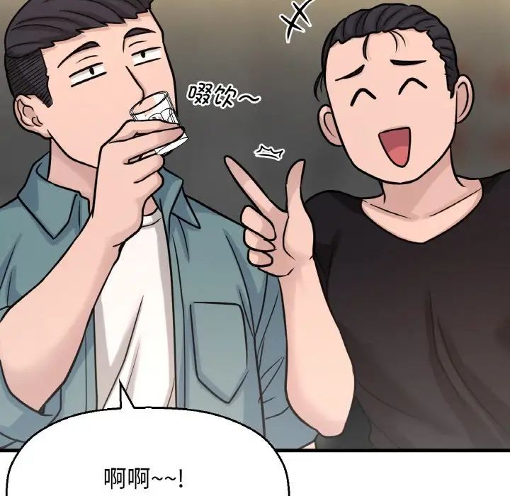 《我的女王》漫画 第18話