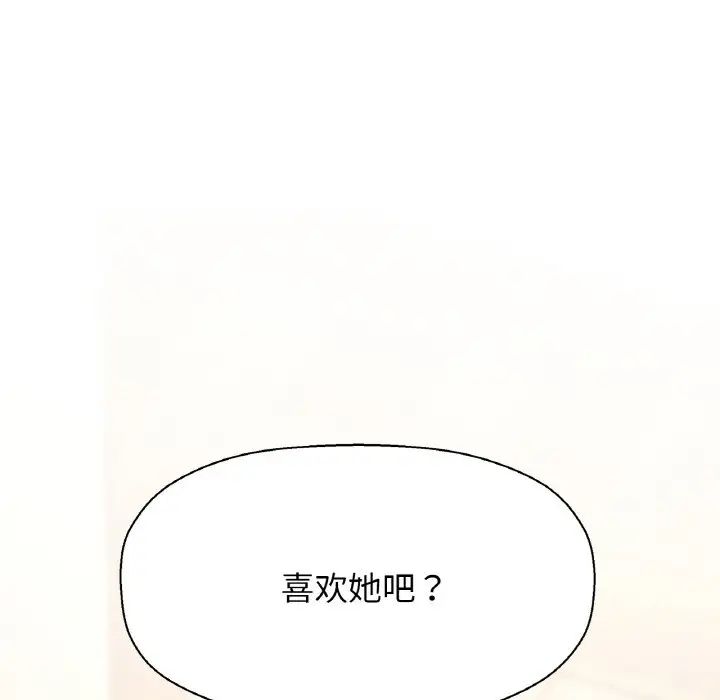 《我的女王》漫画 第18話