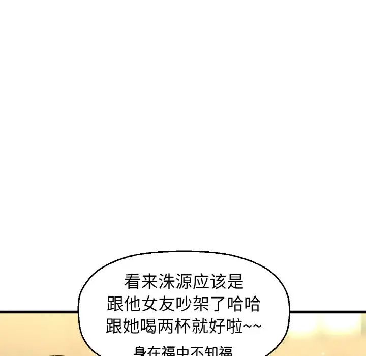 《我的女王》漫画 第18話
