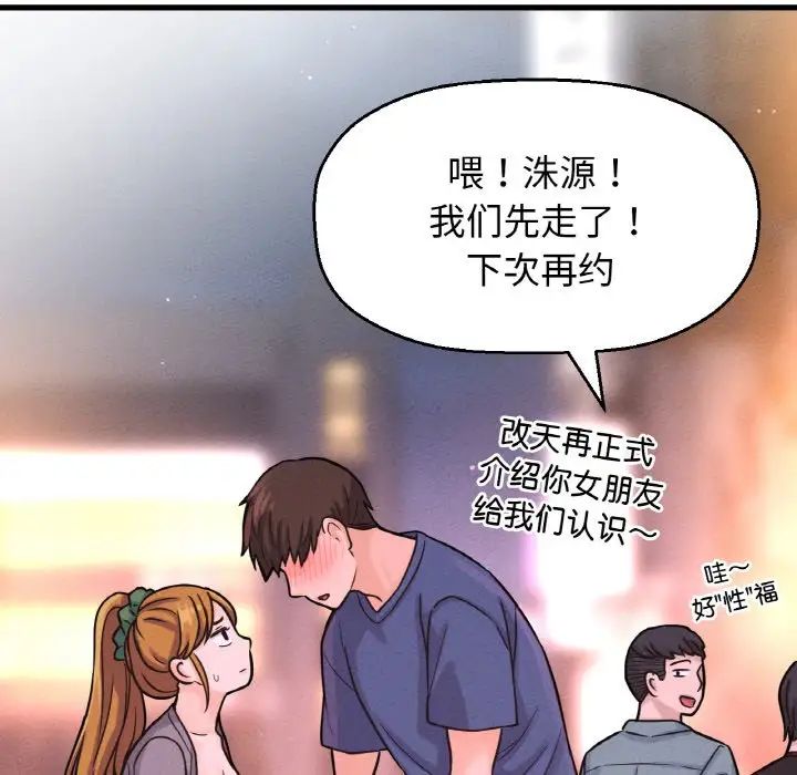 《我的女王》漫画 第18話