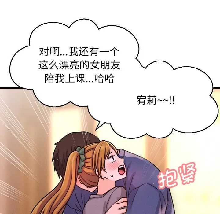 《我的女王》漫画 第18話