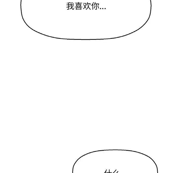 《我的女王》漫画 第18話