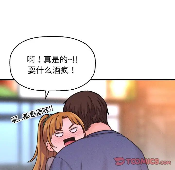 《我的女王》漫画 第18話
