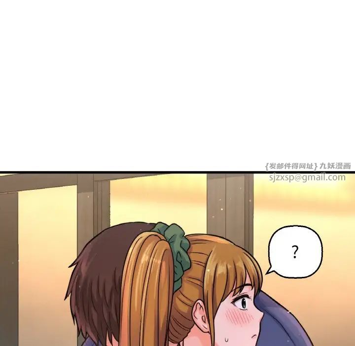 《我的女王》漫画 第18話