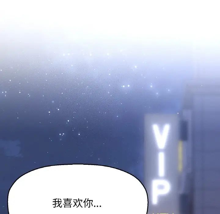 《我的女王》漫画 第18話