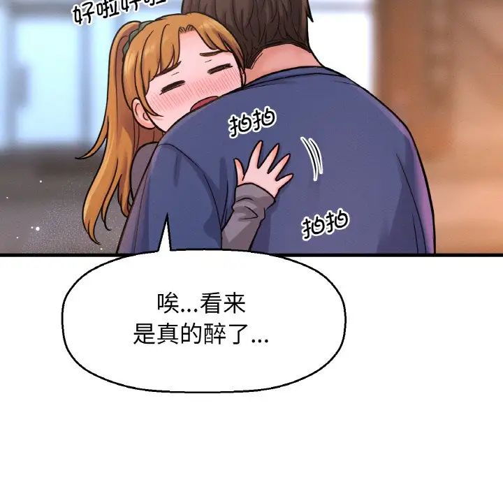 《我的女王》漫画 第18話