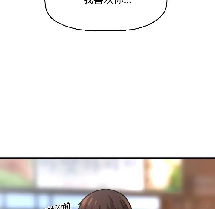 《我的女王》漫画 第18話