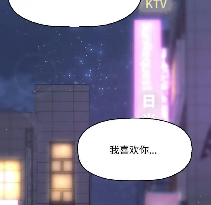 《我的女王》漫画 第18話
